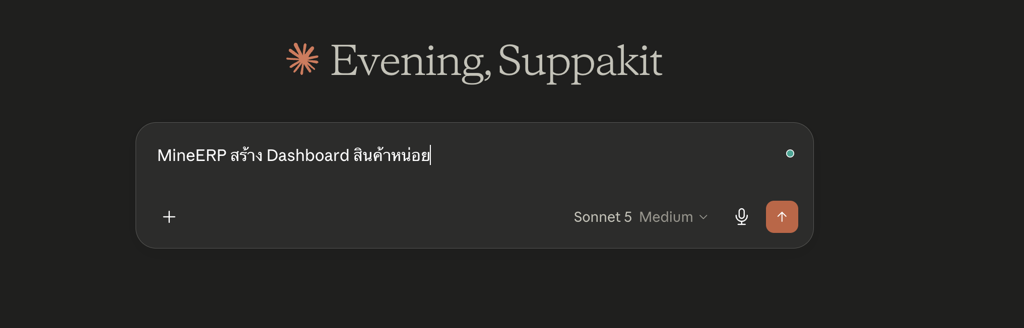 คำสั่งสร้าง Dashboard สินค้าใน Claude